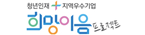 희망이음프로젝트
